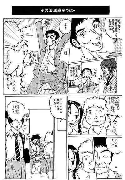 Mune Ippai no Dizzy 3