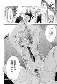 [Setsuna] Mou Dekimasen