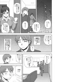 [Satou Chagashi] Positive Lesson