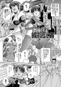 [Komori Ei] Inwaku Metamorphose [Digital]