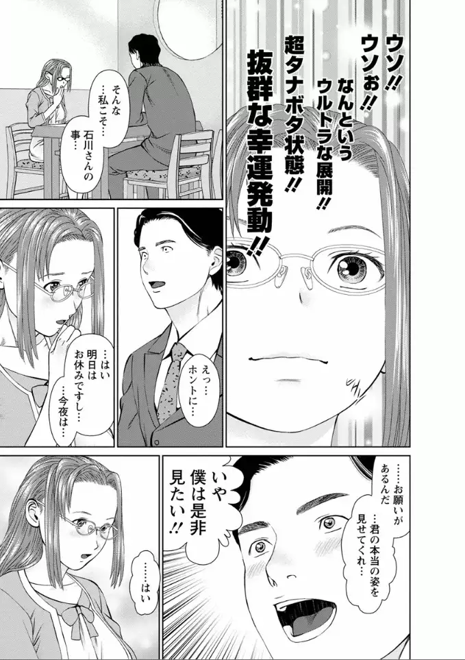 Yumemiru Haken Ichigo-chan