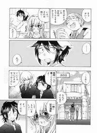 [Sano Takashi] Junjou Usagi-ya Sakaba Vol. 1