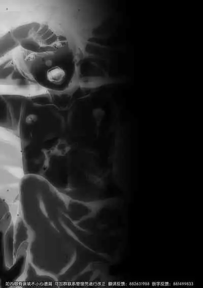 [Kairi] Etsuraku Massage e Youkoso ~Himitsu no Ura Op Service Chuu~ Ch. 1 [Chinese] [逃亡者×真不可视汉化组]