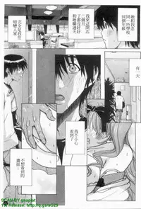 [Kika = Zaru] Ane ☆ Fes | 鄰家大姊姊 [Chinese]