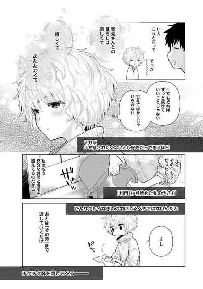 Noraneko Shoujo to no Kurashikata Ch. 1-31