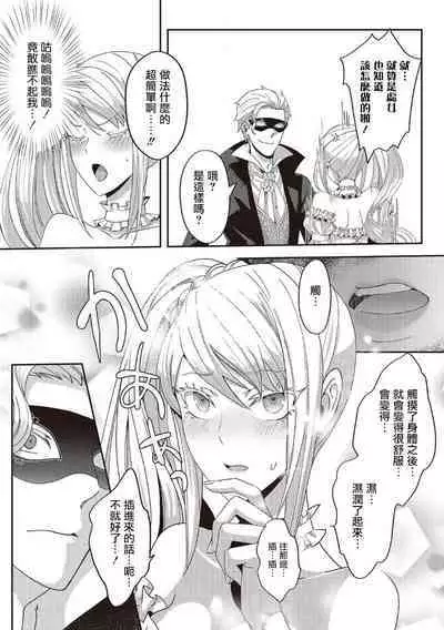 akuyaku reijō ni tensei shitakedo, hakyoku shita hazu no katabutsu ō taishi ni dekiai sa retemasu! ? | 轉生成惡役千金本應迎來破滅結局,沒想到卻被嚴肅死板的王太子寵上了天!? 1-5