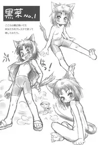 (Puniket 23) [Ware PON! (KONKON)] Nuko-Musumeppoi