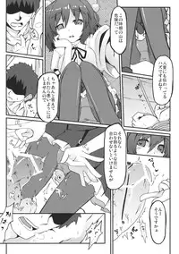 (C83) [Shioyude (Gin)] aya-style (Touhou Project)