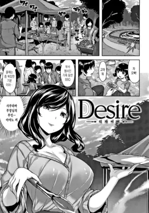 Nureta Hana no Nioi - Scent of Wet Flower Ch .1-2