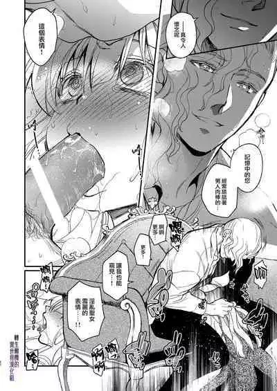 [Toko-ya (HEIZO, Kitoen)] Naedoko Seijo ~Tensei Seijo wa Shiawase no Isekai de ●sareru~｜温床圣女～转生圣女在幸福的异世界被这样那样 [Chinese] [橄榄汉化组] [Digital]