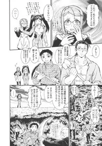 [Umedama Nabu] New Comix