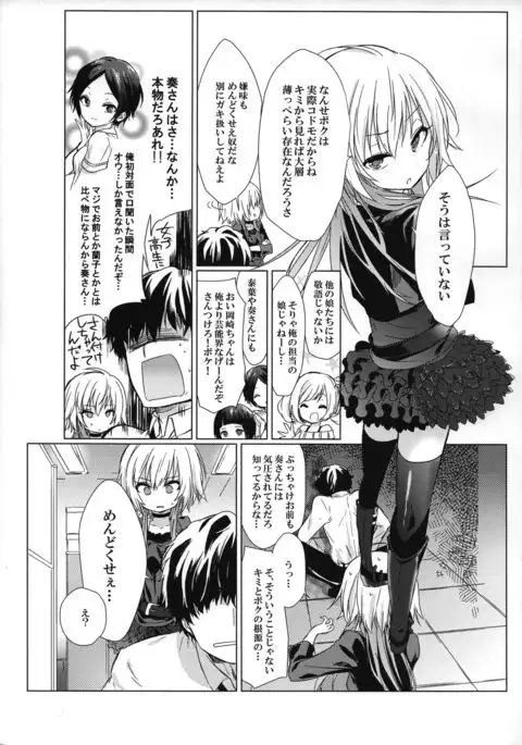 Shigekisei Antithesis