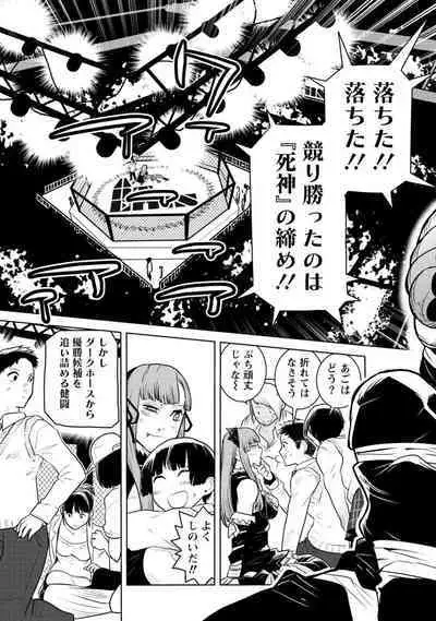 Houkago Shoujo Bout Vol. 1-3 + Bangai