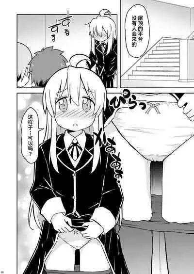 Oyama ga Ii mono Misete Kurerutte