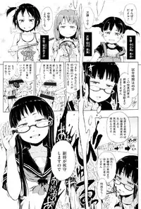 [Gomennasai] Dakara Kami-sama, Boku ni shika Mienai Chiisana Koibito o Kudasai.
