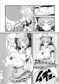 (C84) [Tsurimura (Histamine C)] USADA DE RODEO (Di Gi Charat)