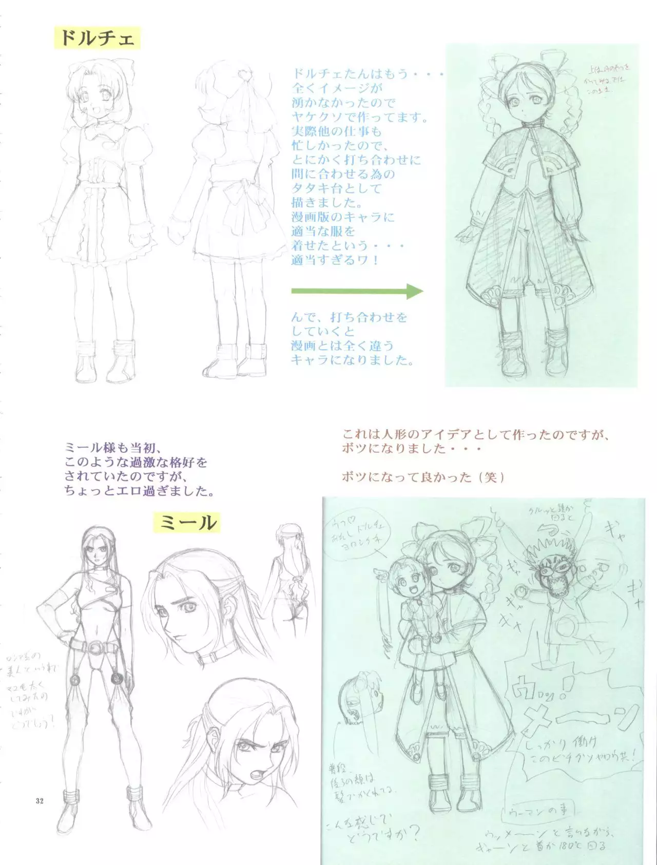 Aibana Event Gentei Hon