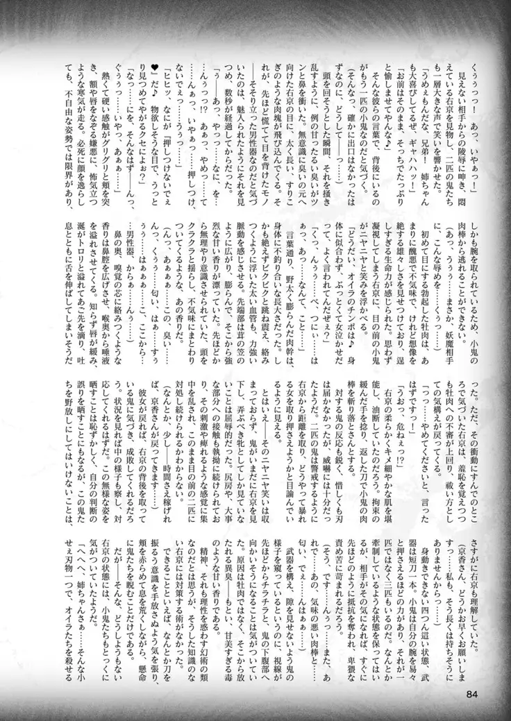 2D Dream Magazine 2019-02 Vol. 104