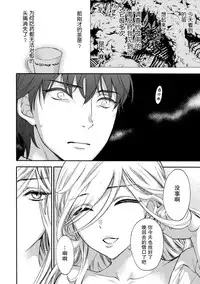 [Kuon Michiyoshi] Hundred Game 3 Ch. 15 [Chinese] [樱翼汉化组] [Digital]