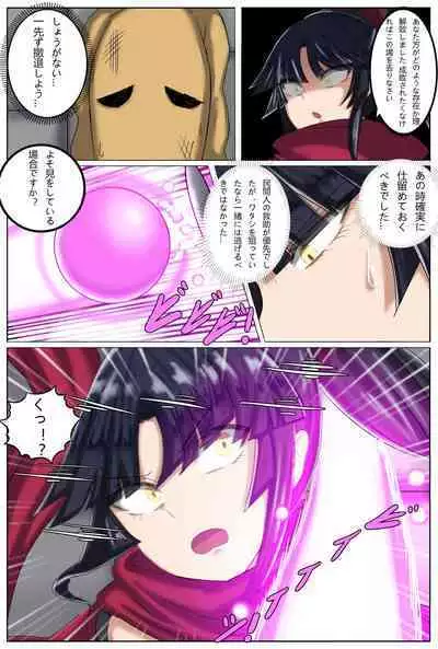 特異点H -A.D.???? 外界侵攻勢力ハイグレ!2