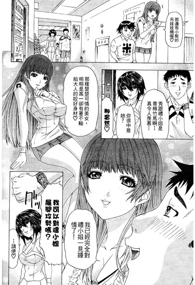 LOVELY SMASH 2 | 蜜桃完熟時2