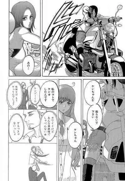 Kizutsukeru you ni Aishiaimashou 1-10