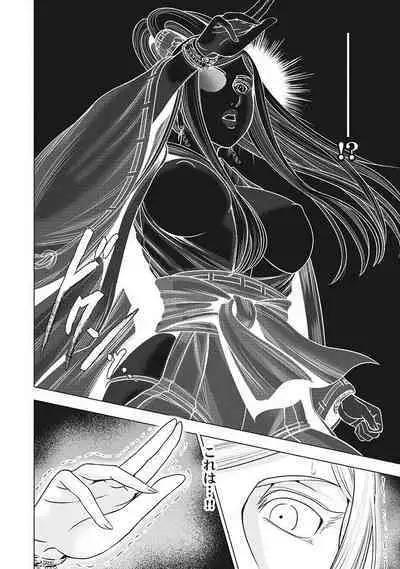 Kawanakajima Tsuya Kiri