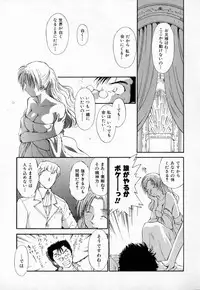 [Mutsuki Tsutomu] Dai 107 Seitokai Kiroku