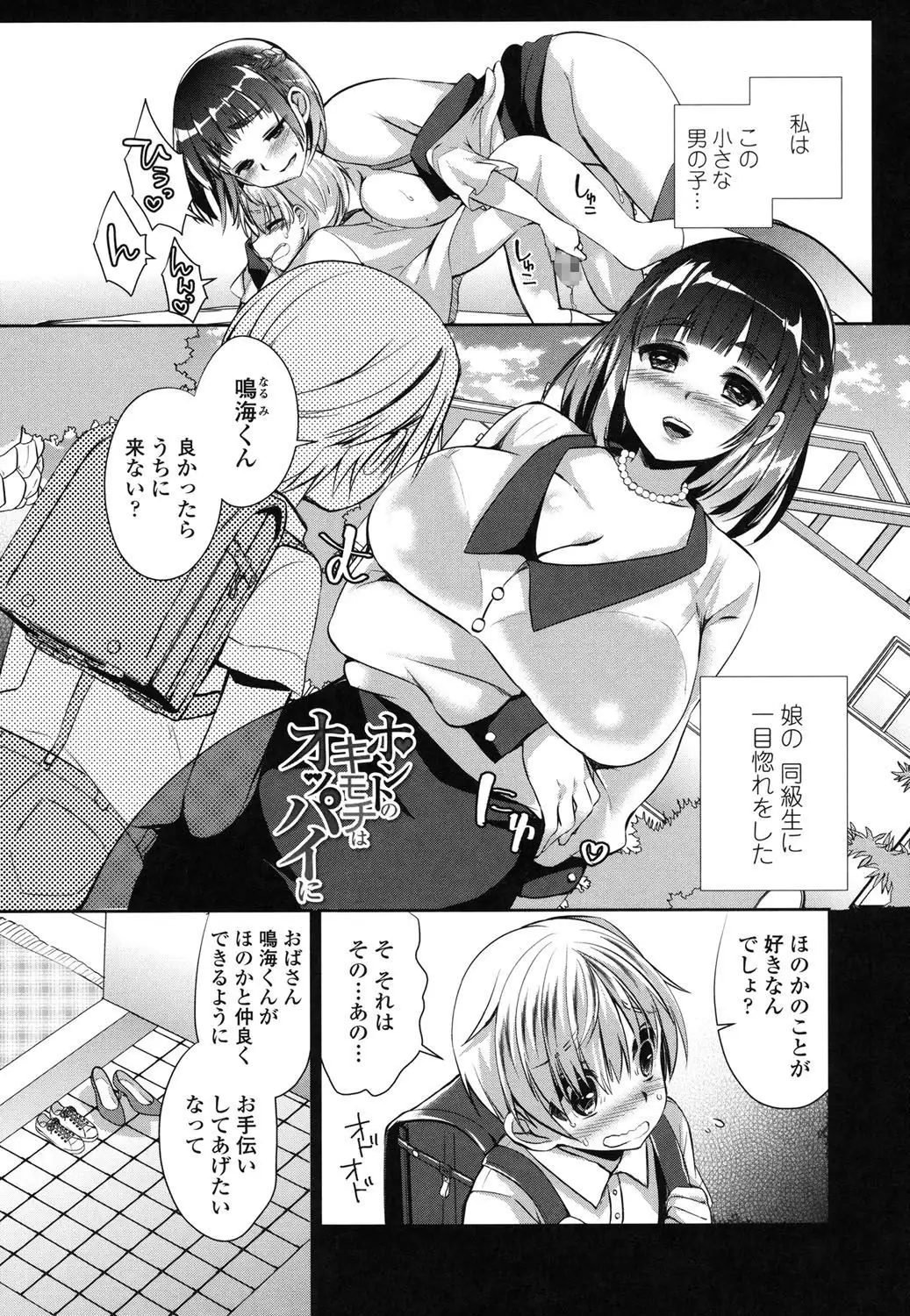 Iretari Tsukuseri - Make Love & Play Out