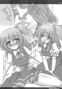 (Reitaisai 6) [Reverse Noise (Yamu)] Fairy Trap (Touhou Project)