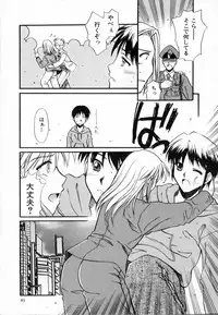 [Ayano Naoto] Sweet Emotion