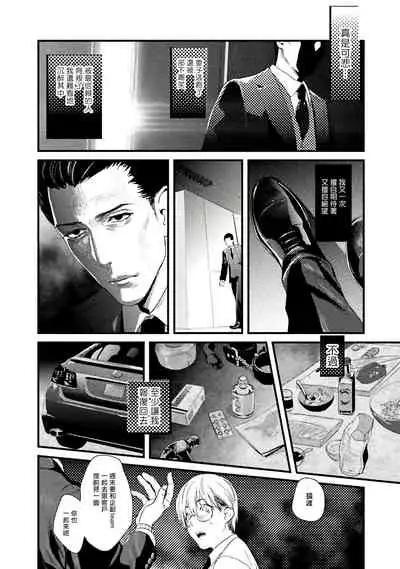 Too Drunk to Hard-on Ch. 1