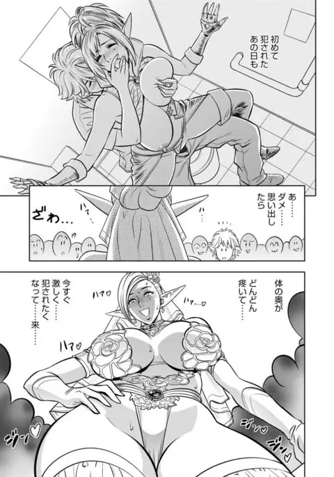 Bijin Henshuuchou no Himitsu