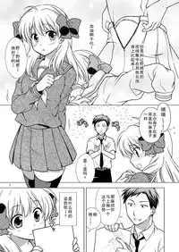 [VENOM (Mori Marimo)] Zoukan Seinen Sakura-san (Gekkan Shoujo Nozaki-kun) [Chinese] [CE家族社] [Digital]