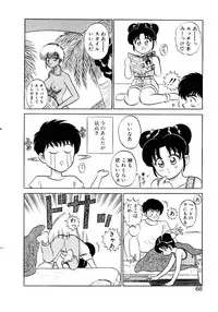 [Shinkuukan] Nandaka Complex