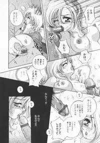 [Sakuya Shion] Kichiku dorei