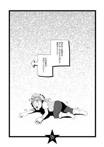 Papa Shiri Matomemashita. +α