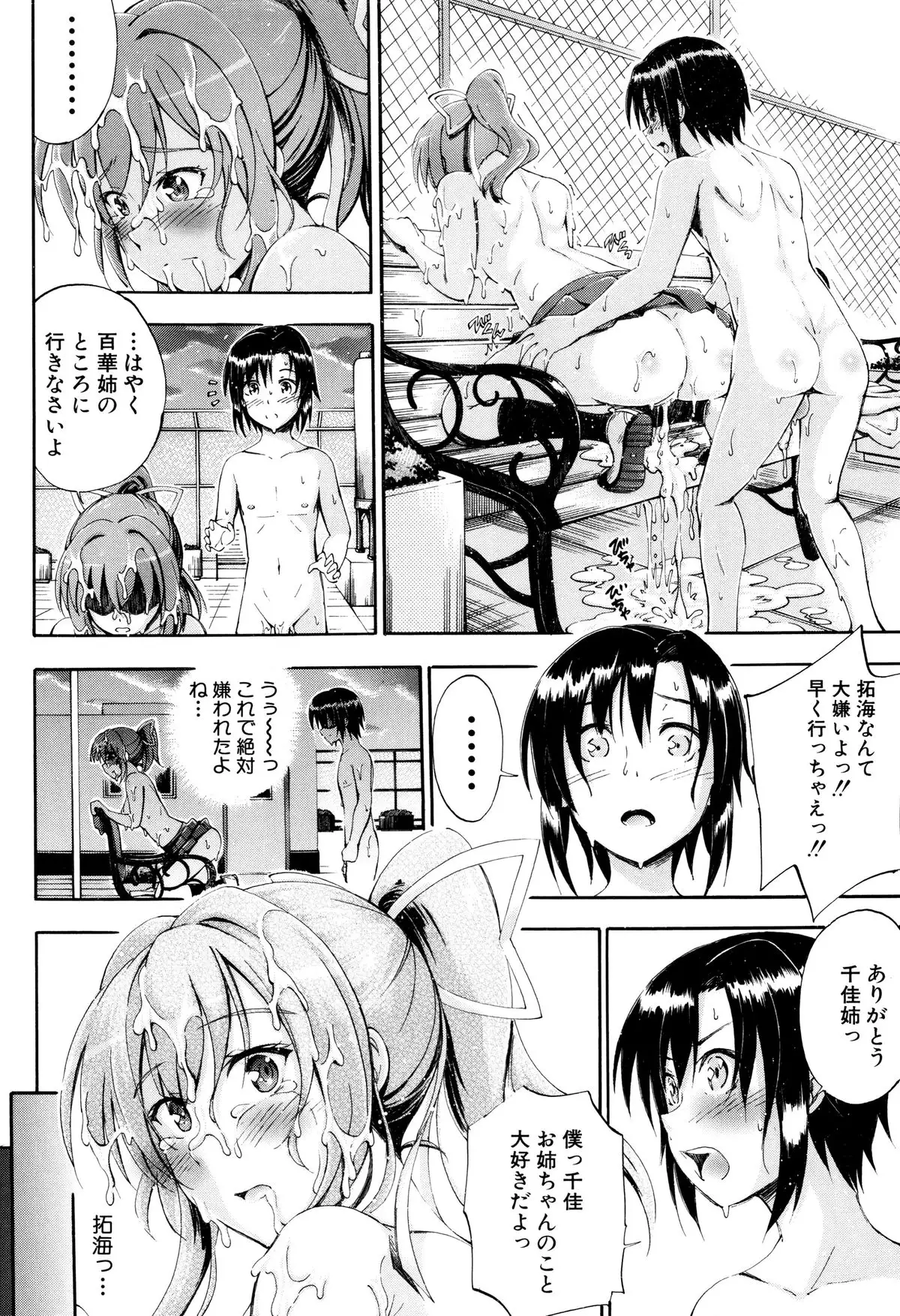 Onee-chan Sensei no Himitsu Jugyou