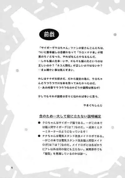 LIKE SOMEONE IN LOVE