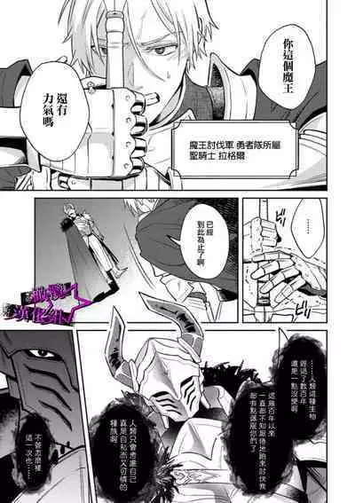 [Shidatsu Takayuki, Sekka] Kukkoro Knight ~Seinaru Kishi wa Kuroki Yoroi o Mi ni Matou~ Ch.1-7 | 呜!杀了我☆～身披漆黑铠甲的圣骑士～01-07话 [Chinese] [橄榄汉化组]