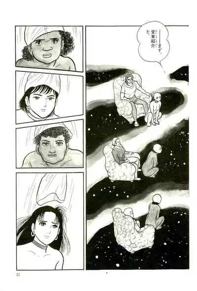 Gekiga Yapoo Koufuku