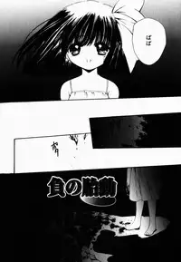 [Hayase Hashiba] Good Luck Charm