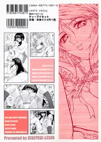 [Akino Hidefumi] Yuuwaku -Seduction-