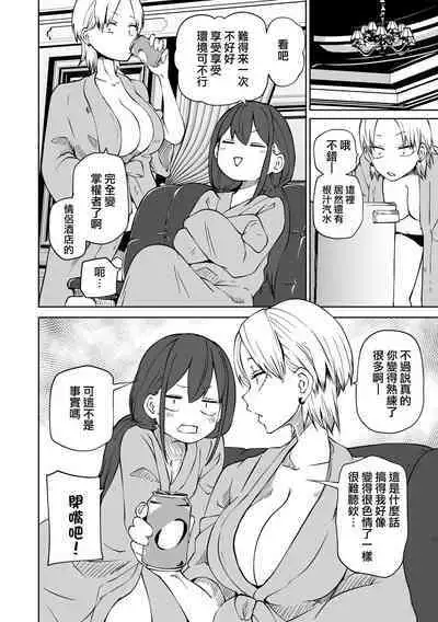 Gekitotsu! Love Hotel Joshikai