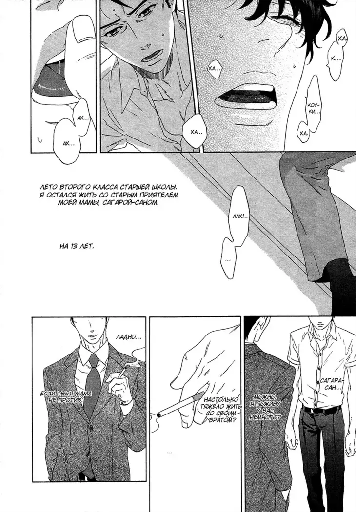 Pleasure Is in My Arms