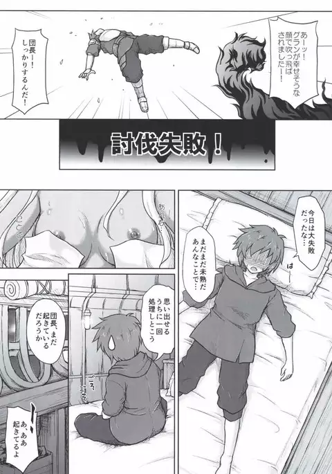 THE ORDER GRANDE chronicle