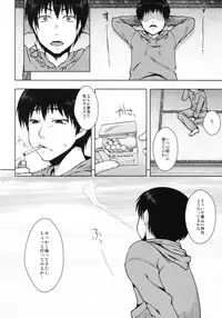 (COMITIA94) [Kohaneto (Touno Itsuki)] Ominaeshi (Original)