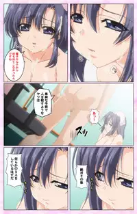 [Selen] Rensai Byoutou Karte-1 Complete Ban [Digital]