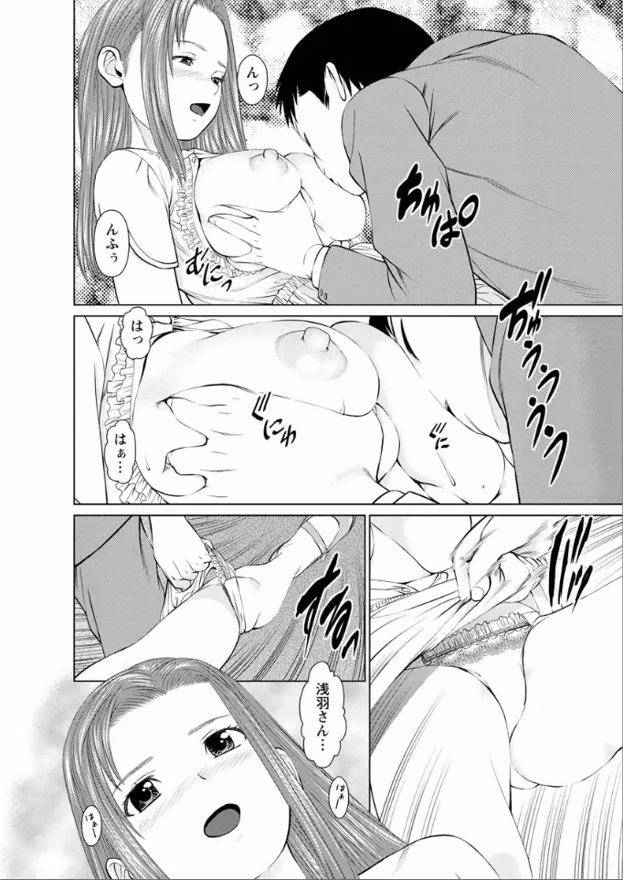 Yumemiru Haken Ichigo-chan