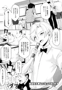 [Yurikawa] Toshiue Kanojo Alternative